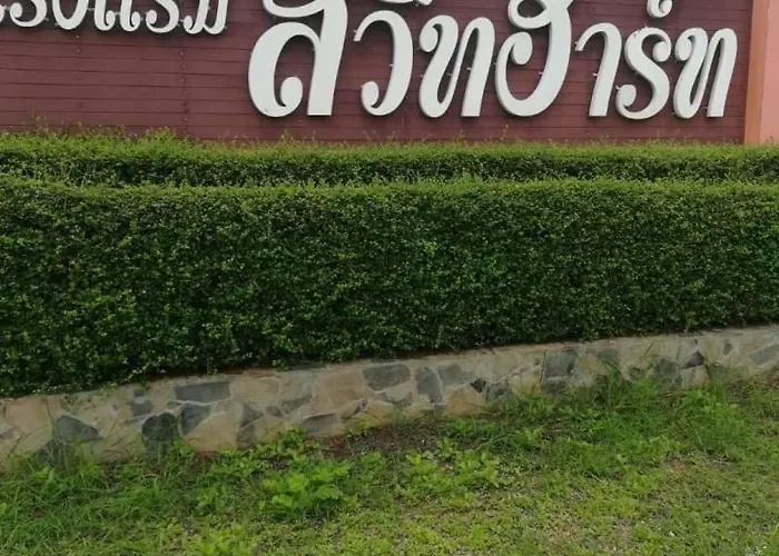 โรงแรมสวีทฮาร์ท *